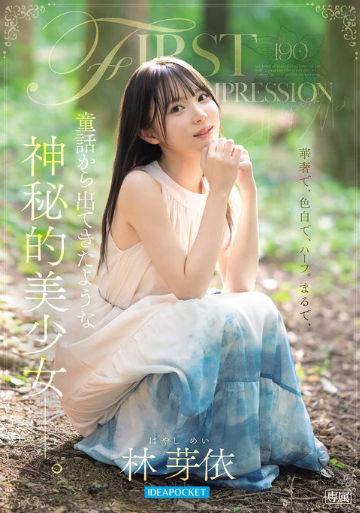 [ซับไทย] IPZZ-780 Mei Hayashi นางฟ้าหลุดจากเทพนิยาย "ใส่ให้สุด" ขย่มยับซอยจนหน้าสั่น HD